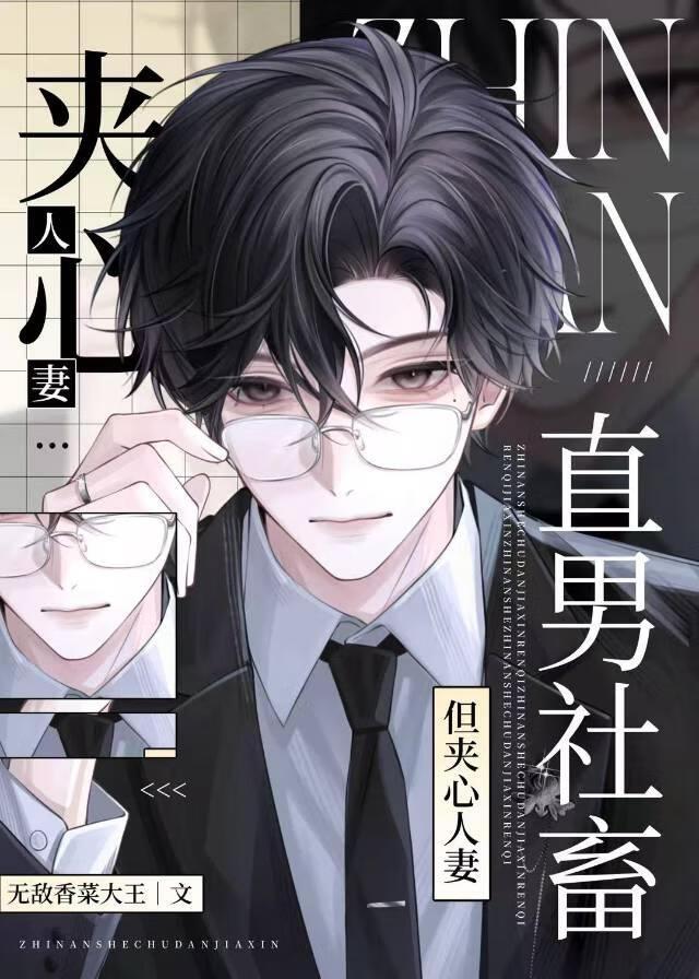 沈先生的心头宝by南安在线阅读