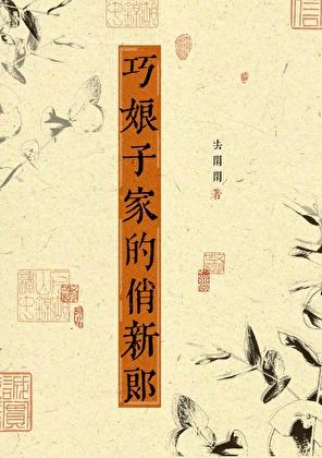 被俘的意思是什么