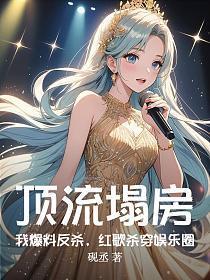 被俘虏的邪尊逃跑日常全文免费阅读