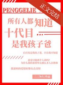 一颗苹果by谢青寄谢然