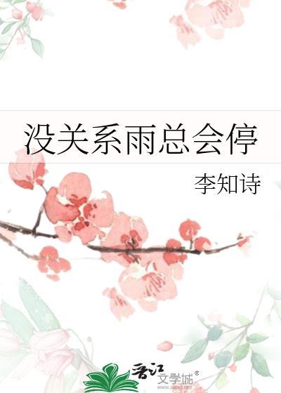 情花孽百科