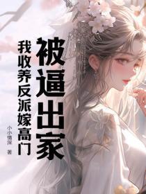 干涸地 by火风l讲的什么