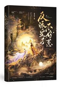 入高门 (民国NPH)_乔斯林